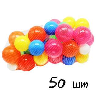 Набір пластикових кульок "Мікс", 50 шт.