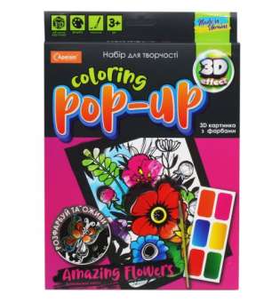 Набір для творчості "Coloring Pop-up: Дивовижні квіти"