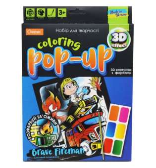 Набір для творчості Coloring Pop-up: Сміливий пожарник