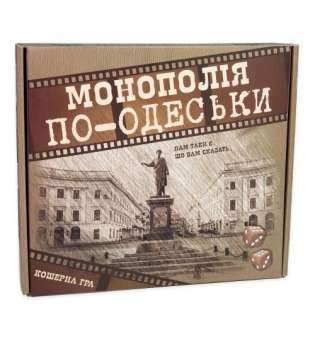 Настільна гра Монополія по-одеськи (укр)