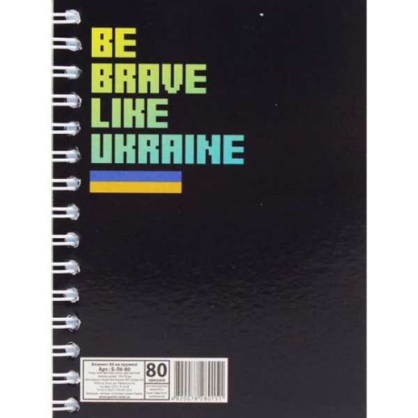 Блокнот Be brave like Ukraine А6, 80 аркушів