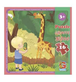 Пазл Зоопарк: Жираф, 16 елем. (21х20 см)