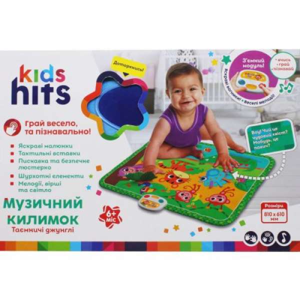 Килимок для малят муз. Kids Hits KH05/003 (10шт) Таємничі джунглі,батар,муз.світло,тактильні елементи, дзеркало, р-р80*60см., короб.48*31*6см