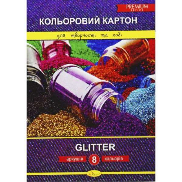 Набір кольорового картону Glitter Premium
