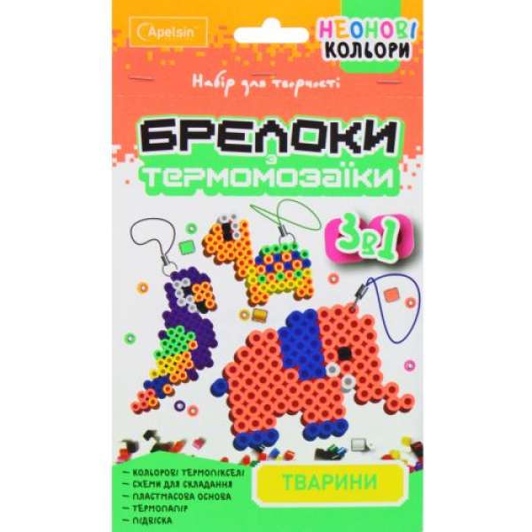 Набір для творчості Брелоки з термомозаїки: Тварини 3 в 1
