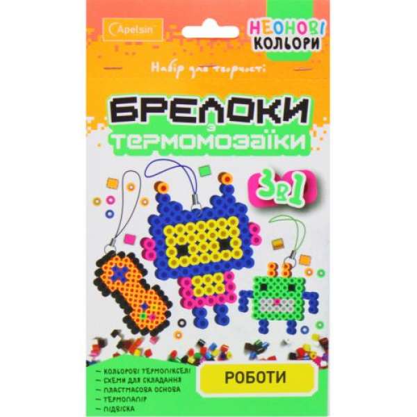 Набір для творчості Брелоки з термомозаїки: Роботи 3 в 1