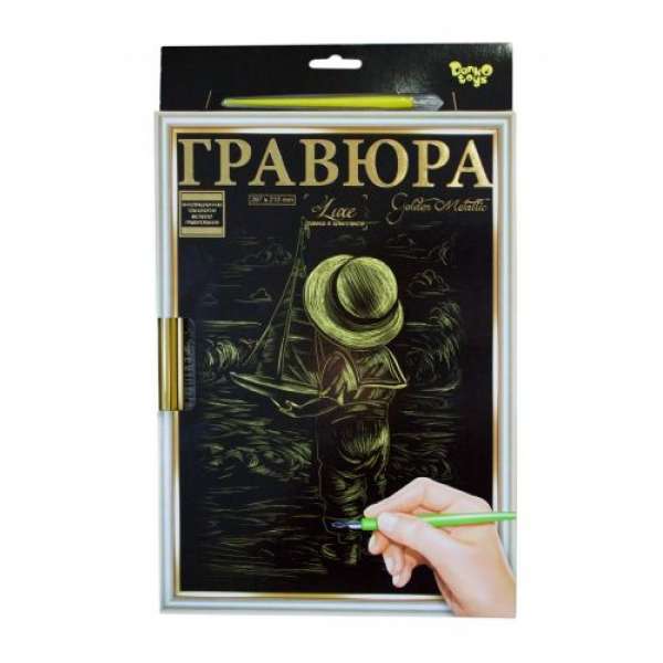 Гравюра "LUXE А4" з рамкою "Golden Metallic: Дитина з корабликом"