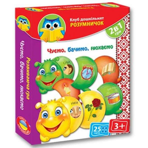 Розумничок VT1306-15 Чуємо. Бачимо. Нюхаємо Vladi Toys