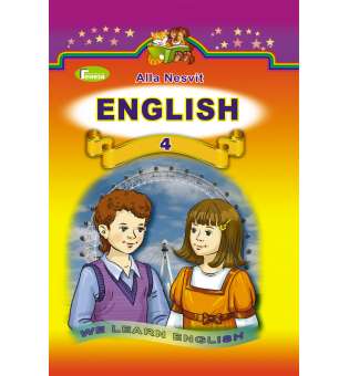 Несвіт А. М. Англійська мова, 4 кл., Підручник