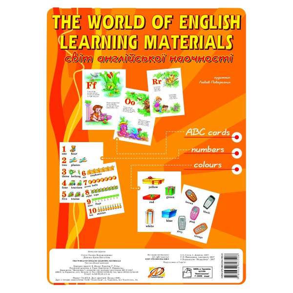 Комплект карток: букви, цифри, кольори АНГЛIЙСЬКОЮ. The world of english learning