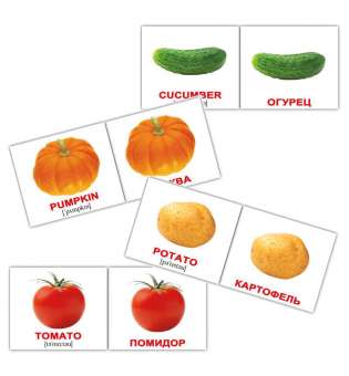 Карточки Домана Овощи/Vegetables мини-40