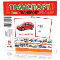 Картки міні Транспорт (110х110 мм) (укр)