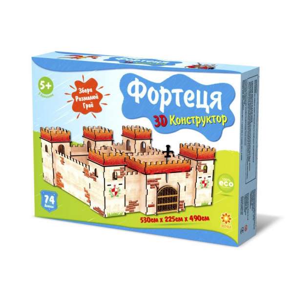 Фортеця. Дерев'яний 3Д конструктор
