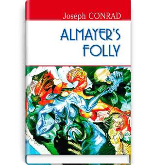 Almayer's Folly: a Story of an Eastern River. Олмейрова примха: історія східної річки / Joseph Conrad