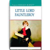 Little Lord Fauntleroy. Маленький лорд Фонтлерой / Frances Hodgson Burnett