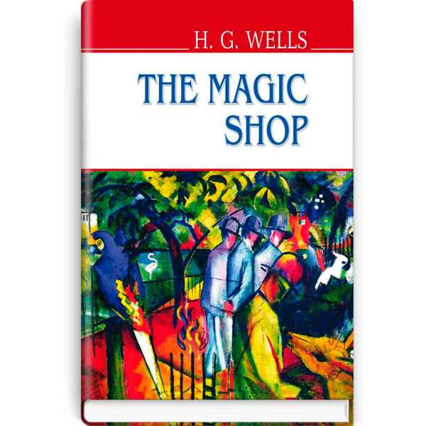The Magic Shop and Other Stories. Чарівна крамниця та інші оповідання / Герберт Веллс