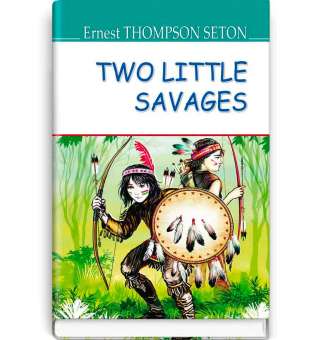 Two Little Savages. Два маленьких дикуни / Ernest Thompson Seton