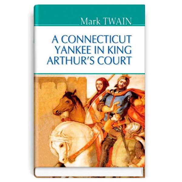 A Connecticut Yankee in King Arthur‘s Court / Марк Твен