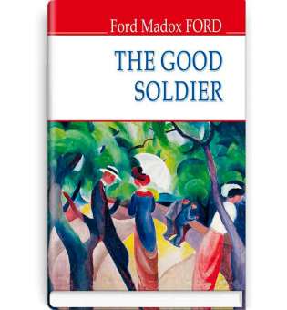 The Good Soldier. A Tale of Passion. Хороший солдат: історія пристрасті / Ford Madox Ford