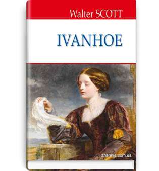 Ivanhoe. Айвенго / Walter Scott