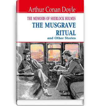 The Memoirs of Sherlock Holmes. The Musgrave Ritual and Other Stories / Arthur Conan Doyle