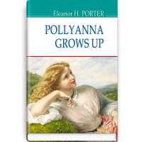 Pollyanna Grows Up / Елінор Портер