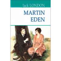 Martin Eden / Джек Лондон
