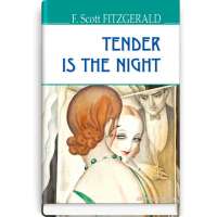 Tender Is the Night / Френсіс Скотт Фіцджеральд