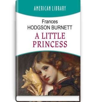 A Little Princess = Маленька принцеса. AMERICAN LIBRARY series / Frances Hodgson Burnett