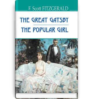 The Great Gatsby; The Popular Girl = Великий Гетсбі; Популярна дівчина